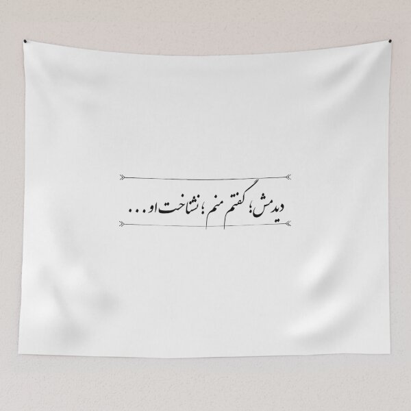Item preview, A short story from Nima Youshij designed and sold by amision.