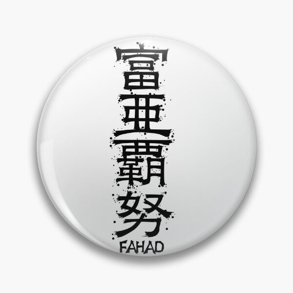 Item preview, FAHAD from Kanji Factory designed and sold by KanjiFactory.