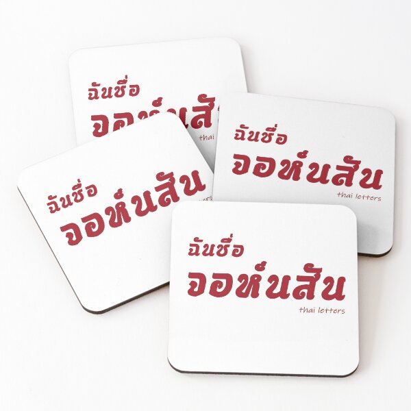 Item preview, Johnson name in thai letters thai language designed and sold by thailetters.