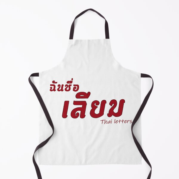Item preview, Liam name in thai letters thai language designed and sold by thailetters.