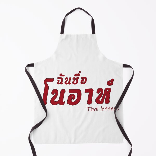 Item preview, Noah name in thai letters thai language designed and sold by thailetters.
