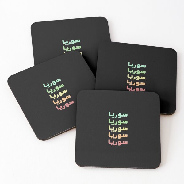 Item preview, Syria Name In Five Colors Stylish Design   designed and sold by ArabCorner.