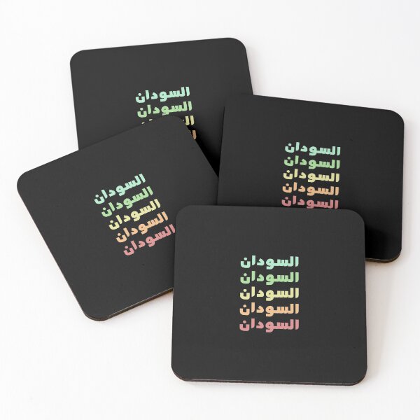 Item preview, Sudan Name In Five Colors Stylish Design  designed and sold by ArabCorner.