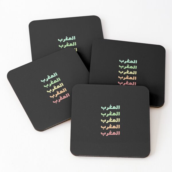Item preview, Morocco Name In Five Colors Stylish Design designed and sold by ArabCorner.