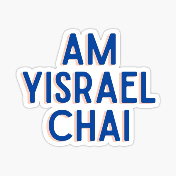 Item preview, Am Yisrael Chai Jewish Pride designed and sold by Naomi G..