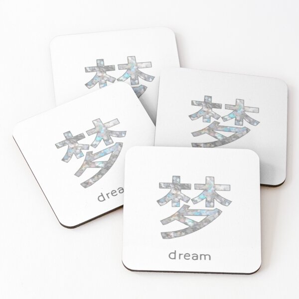 Item preview, Dream designed and sold by TimeforGlow.