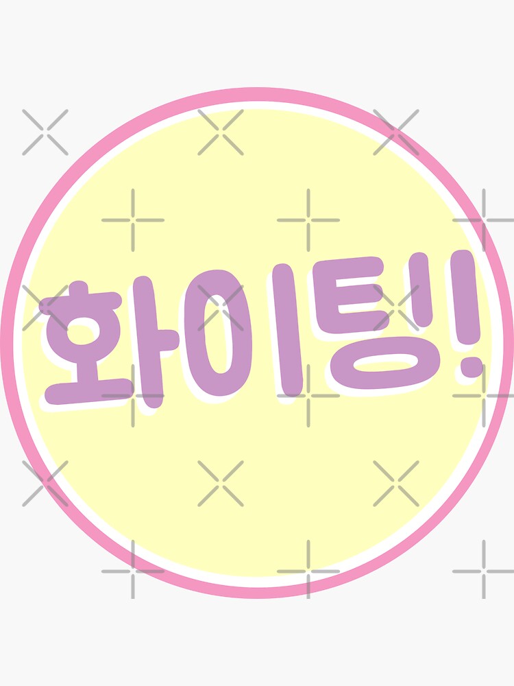 Red Fighting/ Hwaiting/ 화이팅! Sticker for Sale by Slletterings