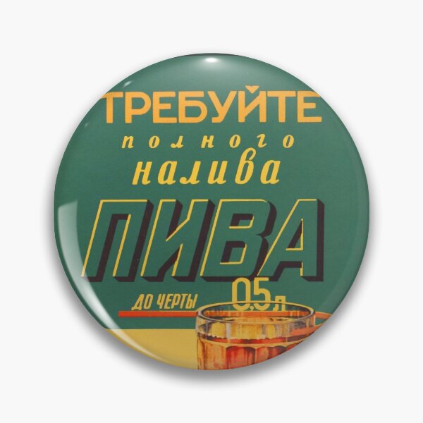 Item preview, SOVIET BEER (PIVA) ADVERT ART designed and sold by thewaywewere.