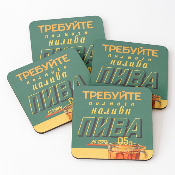 Item preview, SOVIET BEER (PIVA) ADVERT ART designed and sold by thewaywewere.