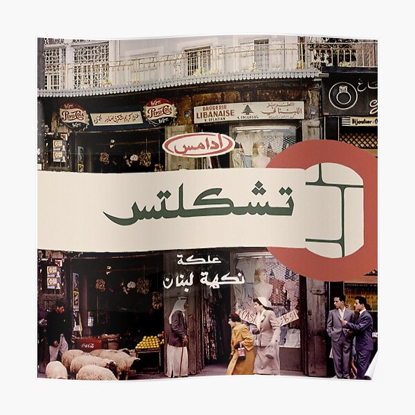 Beirut's Bubble Poster
