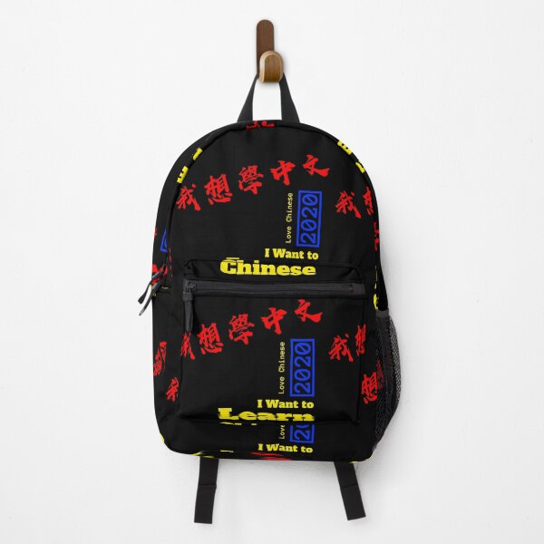 Item preview, I Want to Learn Chinese designed and sold by besttwlife.