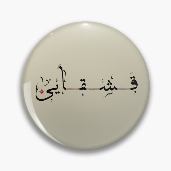 Item preview,  Qashqai | قشقایی designed and sold by TehranMemories.