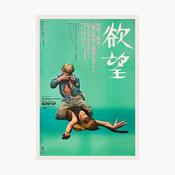 Blow-Up - Vintage Poster (Japanese) Photographic Print