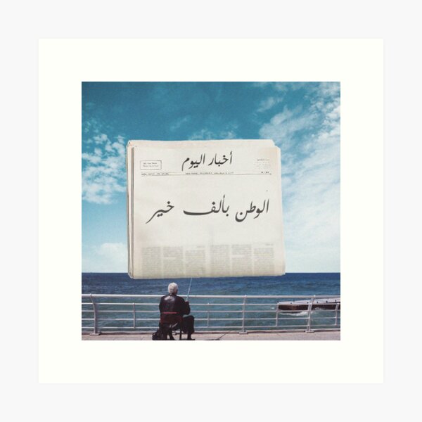 The Good News Art Print