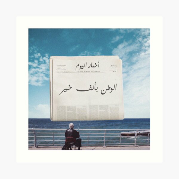 The Good News Art Print