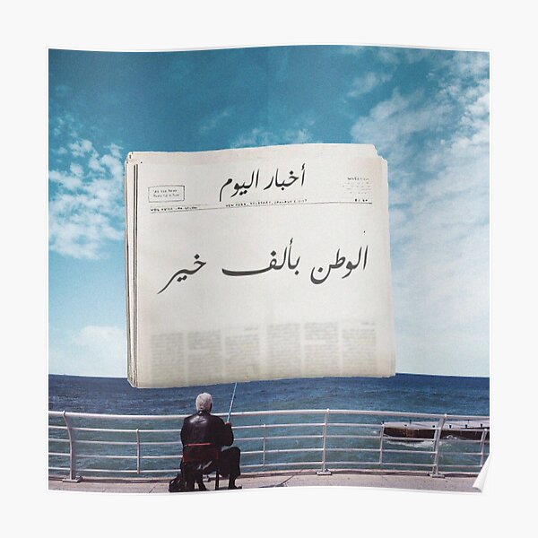 The Good News Poster
