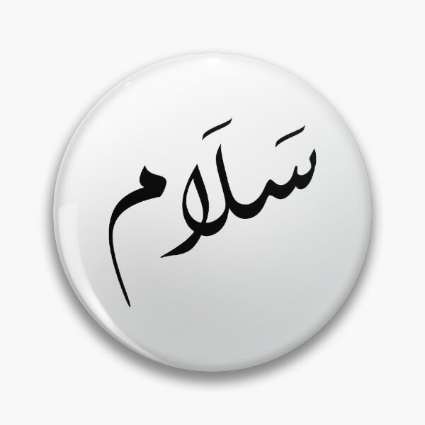 Item preview, Peace in Arabic Salam سلام designed and sold by foreveryone.
