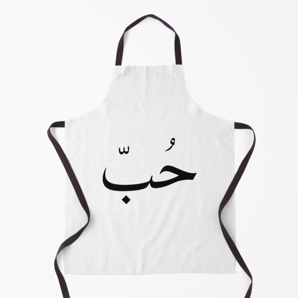Item preview, Love in arabic حب designed and sold by foreveryone.