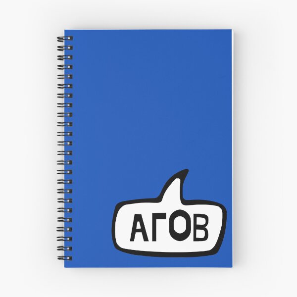 Item preview, Агов, Hello, Hi in Ukrainian, Ukraine designed and sold by Celticana.