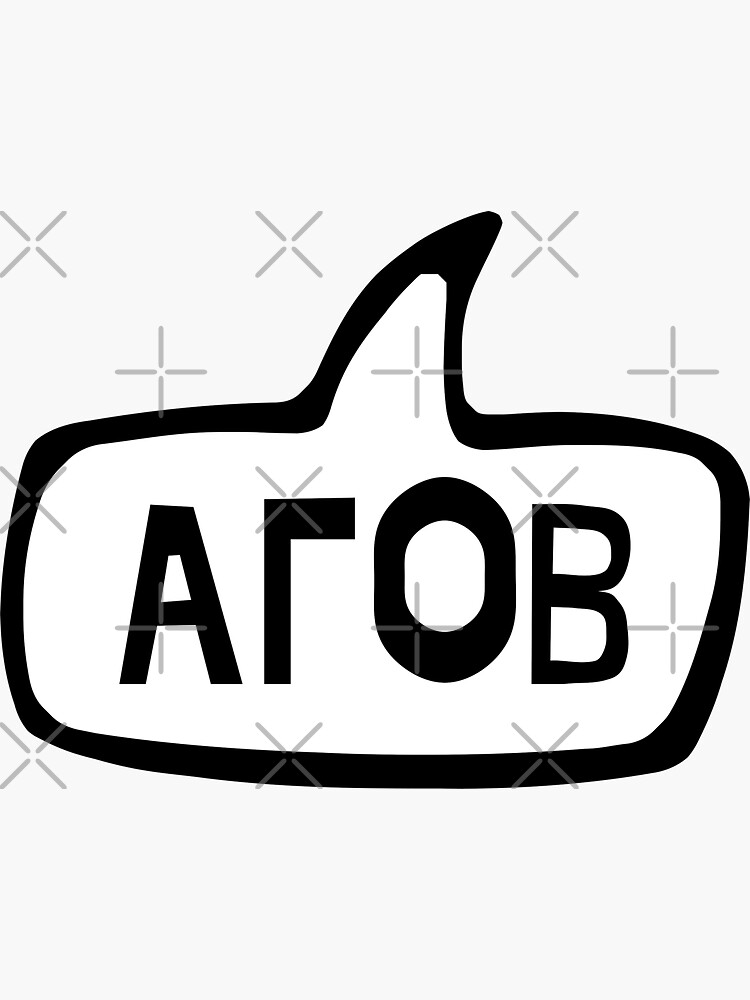 "Агов, Hello, Hi in Ukrainian, Ukraine" Sticker for Sale by Celticana Redbubble