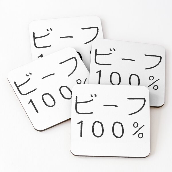 Item preview, ビーフ 100% | 100% Beef | Minos casual tee designed and sold by PinPom.