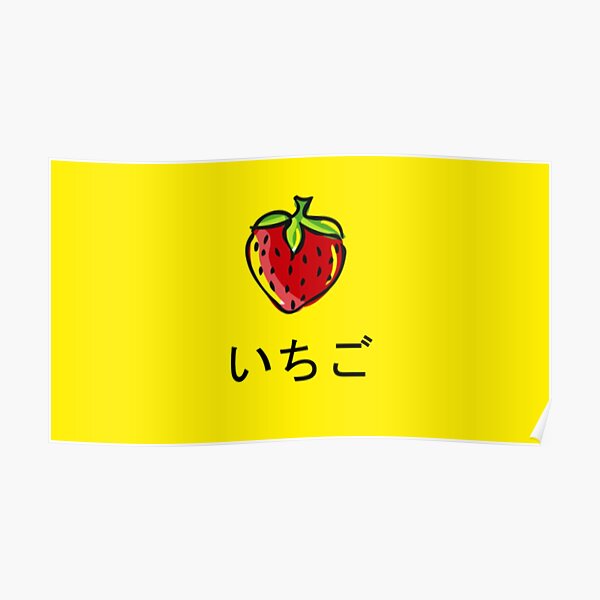 "Strawberry design with "Ichigo" in hiragana" Poster by ShiroKuro