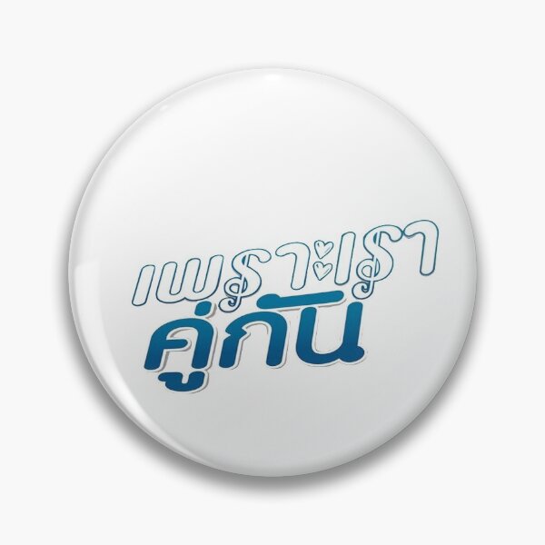 Item preview, 2gether the series designed and sold by onlymerch.