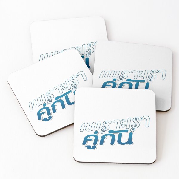 Item preview, 2gether the series designed and sold by onlymerch.