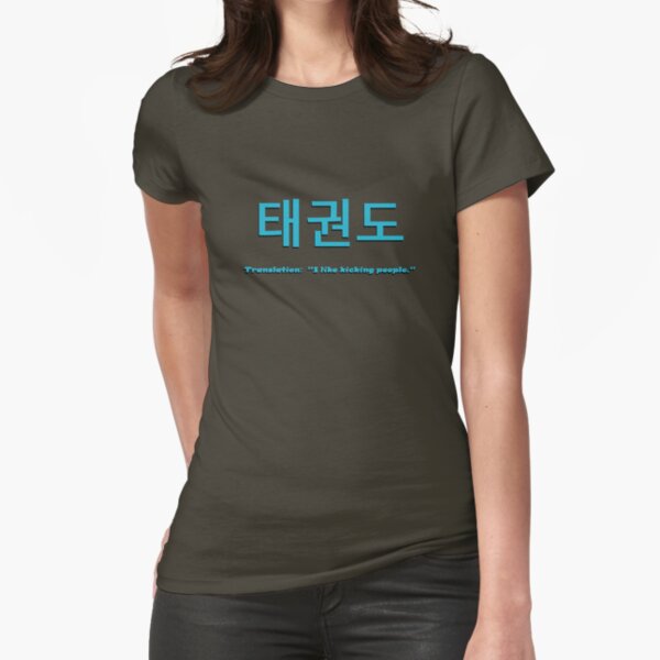 Tae Kwon Do - I like kicking people Fitted T-Shirt