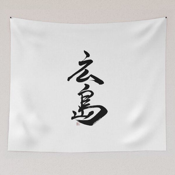 Item preview, HIROSHIMA designed and sold by MasaMiFude.