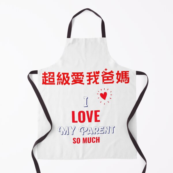 Item preview, I Love My Parent So Much In Chinese designed and sold by besttwlife.
