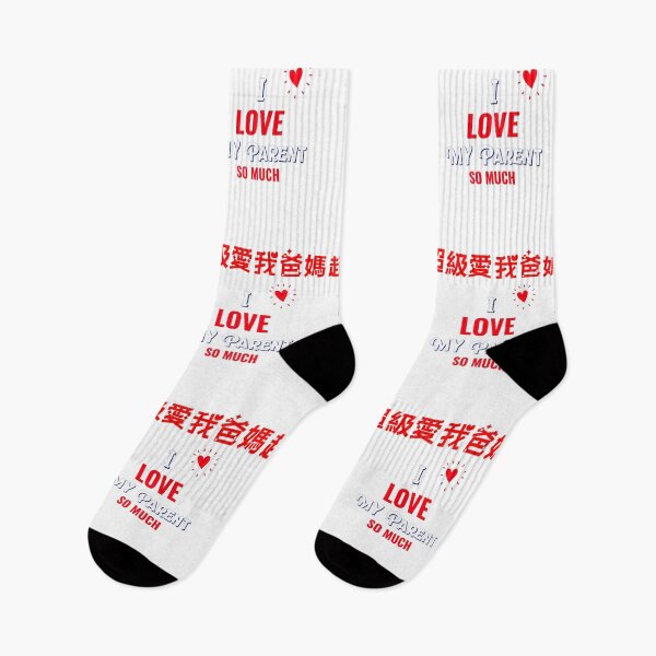 Item preview, I Love My Parent So Much In Chinese designed and sold by besttwlife.