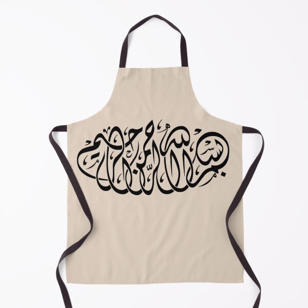 Item preview, Arabic/Islamic Calligraphy - بسم الله الرحمن الرحيم - Bismilah 3 designed and sold by aussieforgood.