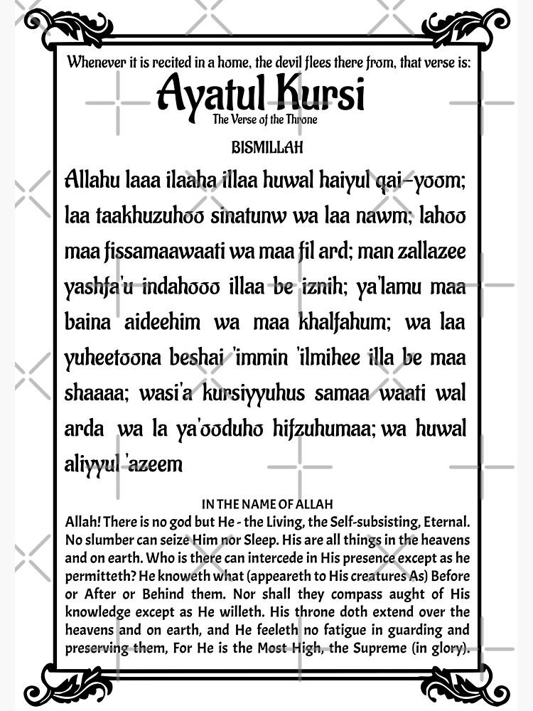 ayatul kursi english roman