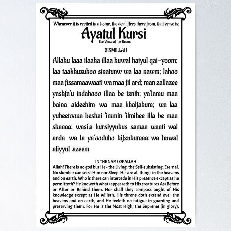 Ayatul Kursi The verse of the throne | Journal