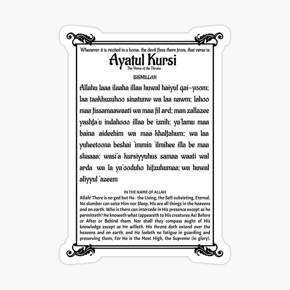 Aytul kursi Frames with Tamil meaning, Islamic Frames