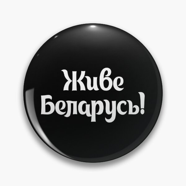Item preview, Long Live Belarus! Zhyve Belarus designed and sold by KNEI.