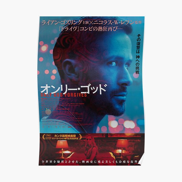 Only God Forgives Japanese Poster Poster