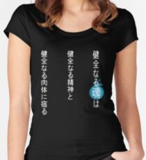 A Sound Soul... Women's Fitted Scoop T-Shirt
