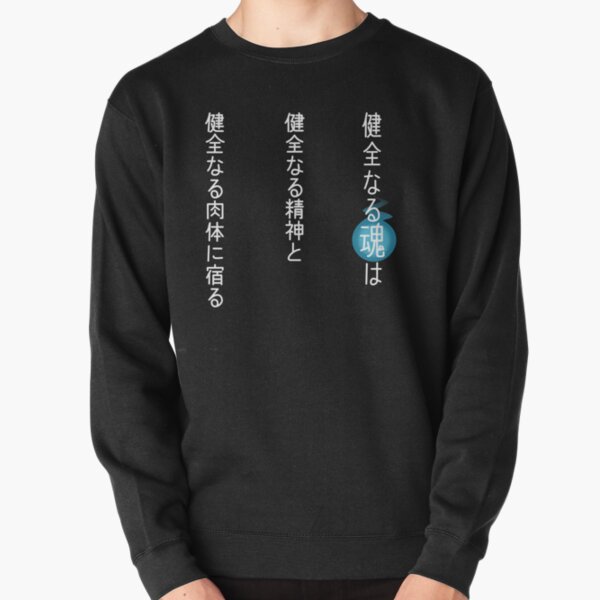 A Sound Soul... Pullover Sweatshirt