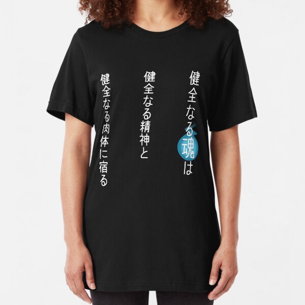 A Sound Soul... Slim Fit T-Shirt