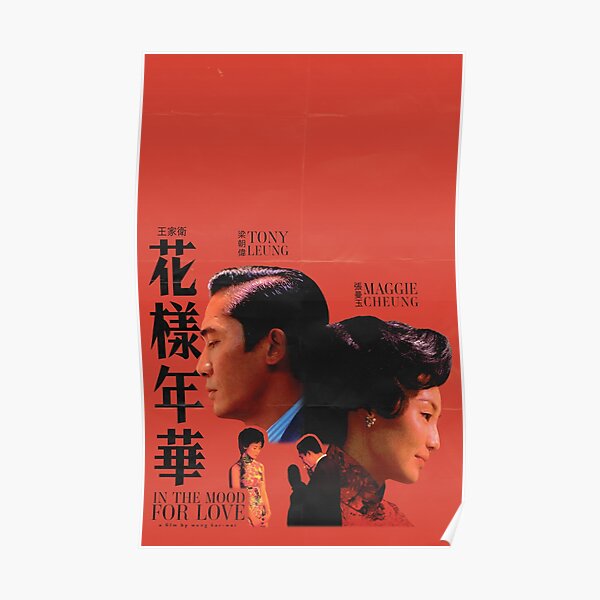 Humeur d'amour Poster