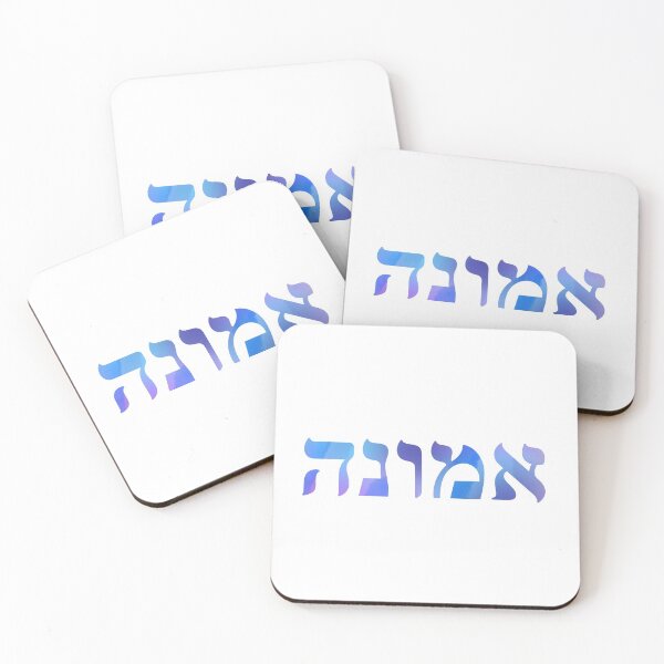 Item preview, Emunah - Faith designed and sold by shtkthtstks.