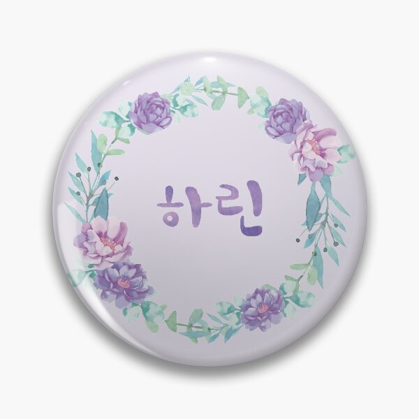 Item preview, Ha-rin 하린 - Korean girl name designed and sold by nohstyle.