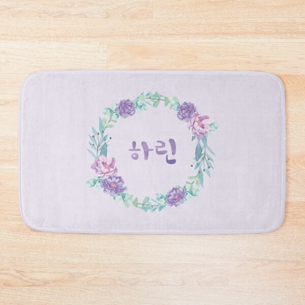 Item preview, Ha-rin 하린 - Korean girl name designed and sold by nohstyle.