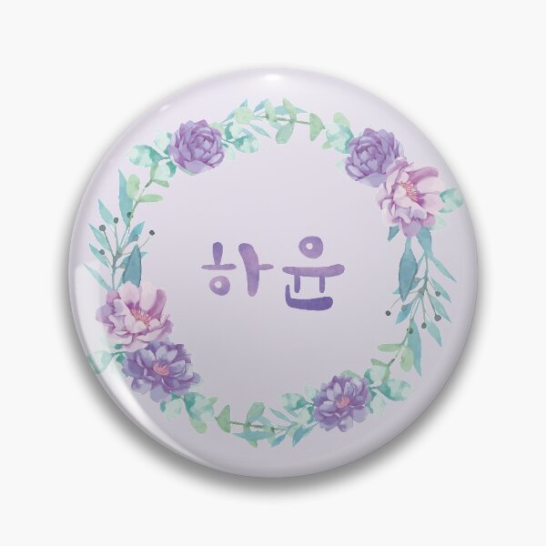 Item preview, Ha-yoon 하윤 - Korean girl name designed and sold by nohstyle.