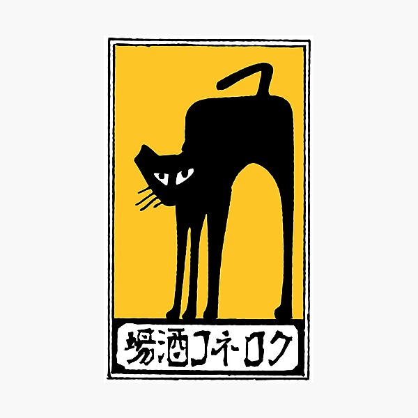 Black cat arches back on yellow background Photographic Print