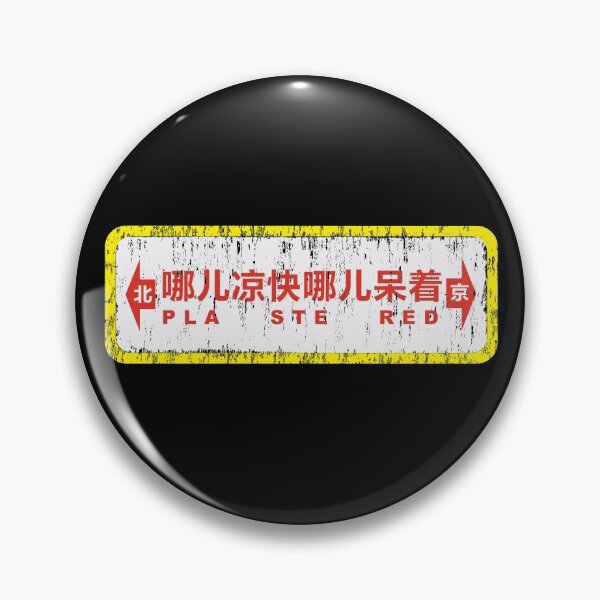 Item preview, Nar Liang Kuai Nar Dai Zhe designed and sold by Plastered8.