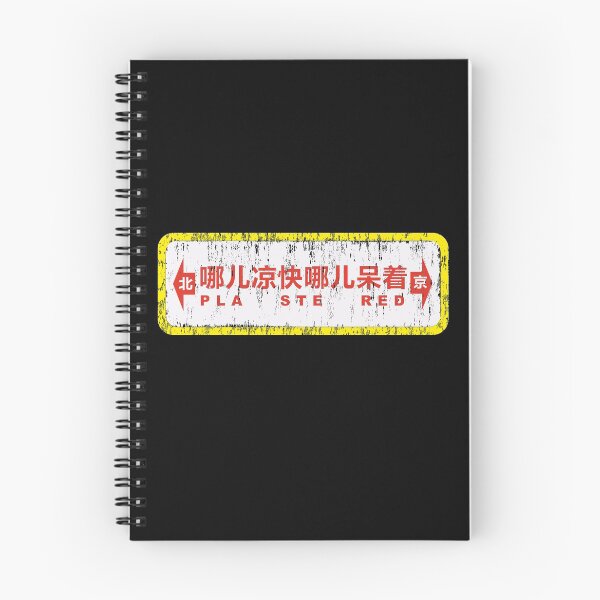 Item preview, Nar Liang Kuai Nar Dai Zhe designed and sold by Plastered8.