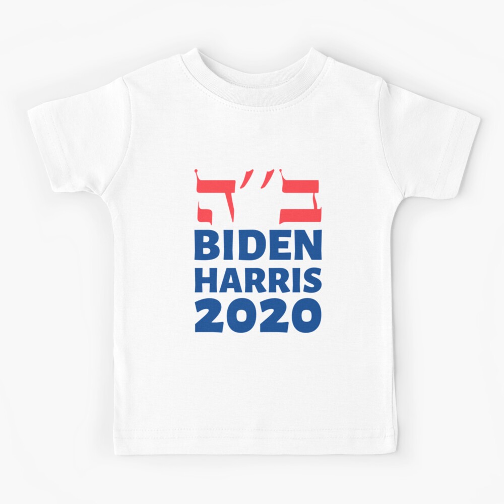 Hebrew B''H Biden & Harris 2020 Jews for Joe & Kamala!" Kids T-Shirt by JMMJudaica | Redbubble